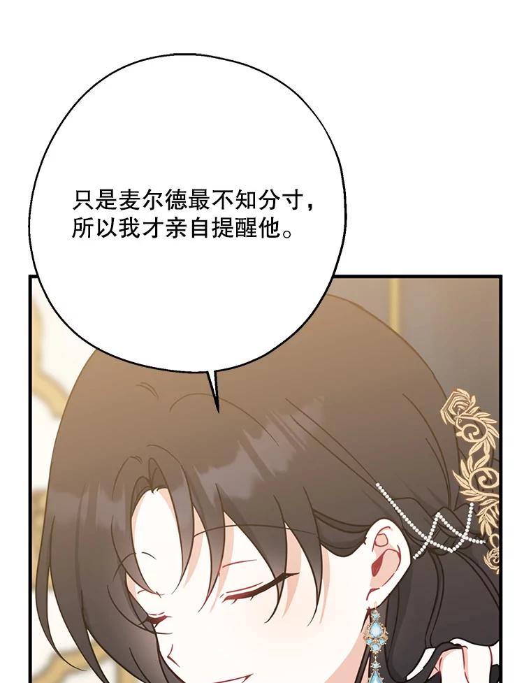 请张嘴，金汤匙来了 - 46.订婚仪式（3） 第100页