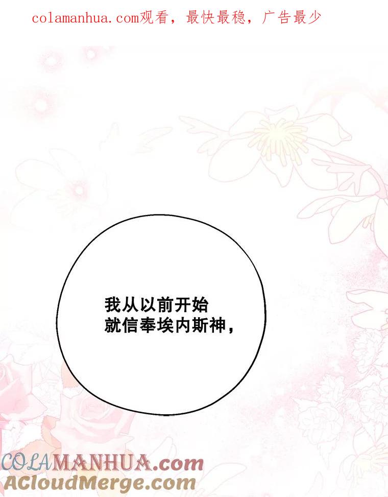 请张嘴，金汤匙来了 - 46.订婚仪式（3） 第1页
