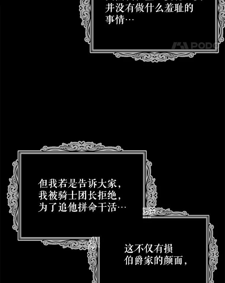 请张嘴，金汤匙来了 - 46.订婚仪式（3） 第12页