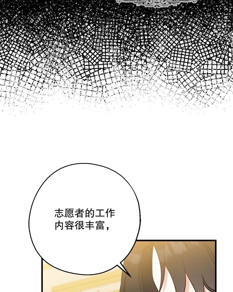 请张嘴，金汤匙来了 - 46.订婚仪式（3） 第14页