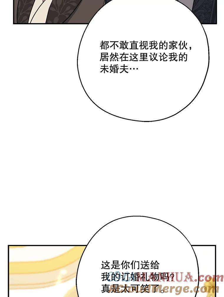 请张嘴，金汤匙来了 - 46.订婚仪式（3） 第69页