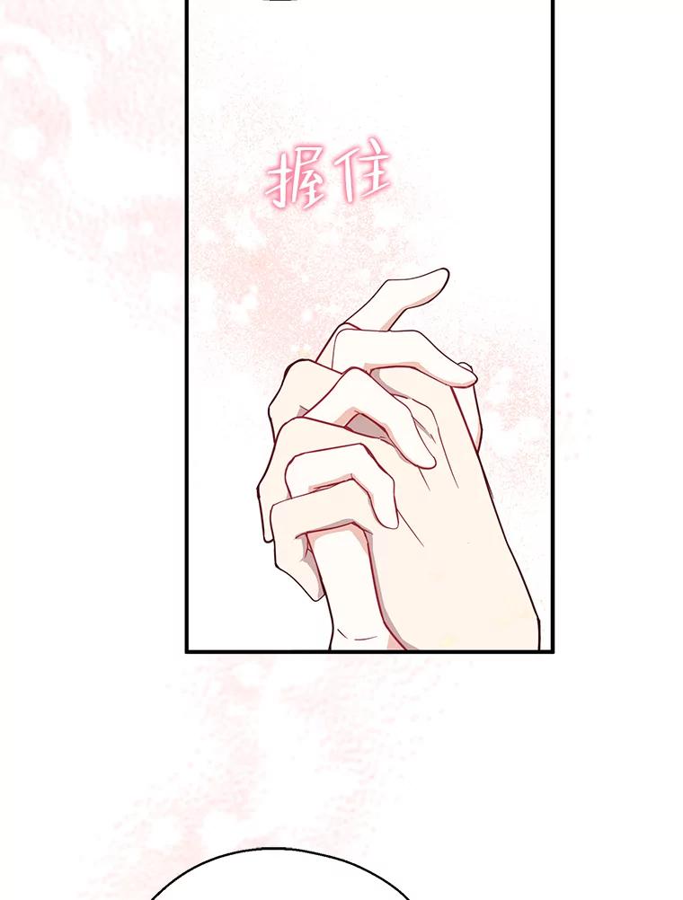 请张嘴，金汤匙来了 - 46.订婚仪式（3） 第20页