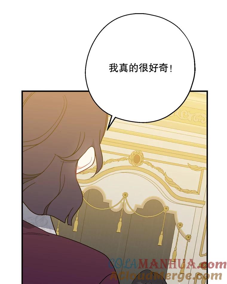 请张嘴，金汤匙来了 - 46.订婚仪式（3） 第33页