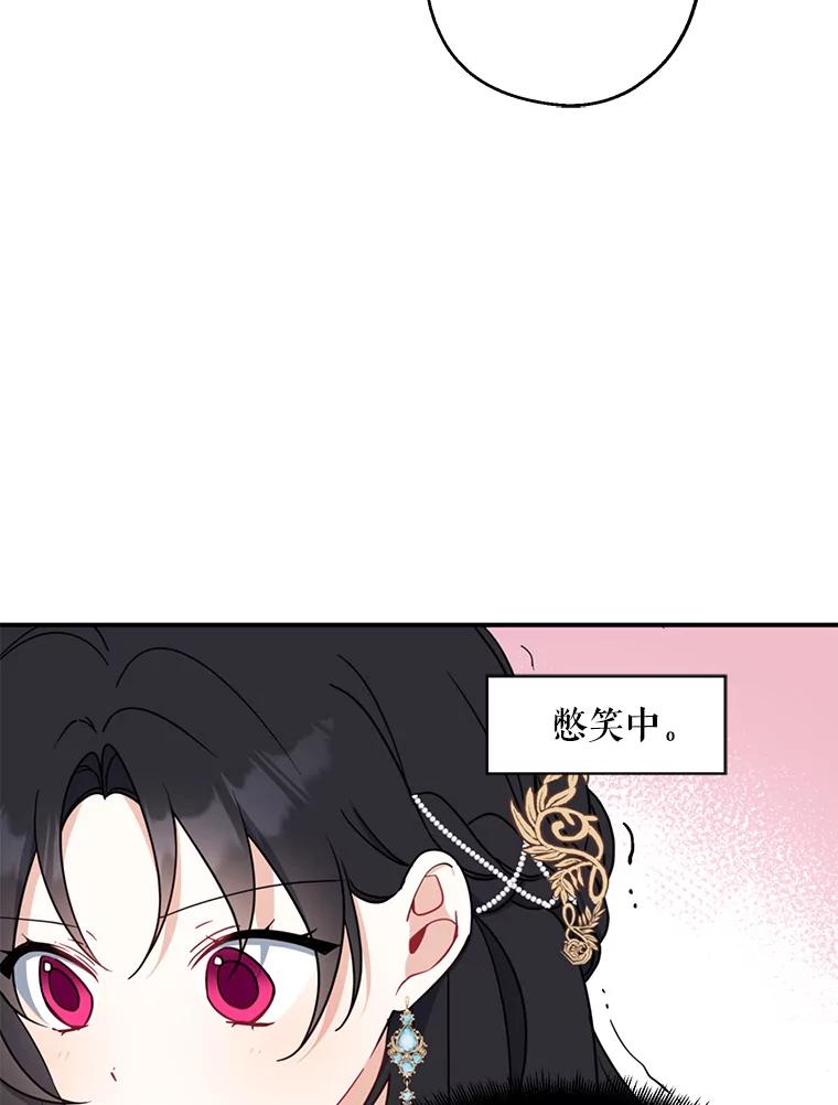 请张嘴，金汤匙来了 - 46.订婚仪式（3） 第26页