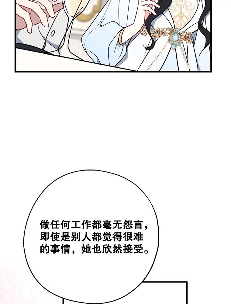 请张嘴，金汤匙来了 - 46.订婚仪式（3） 第19页