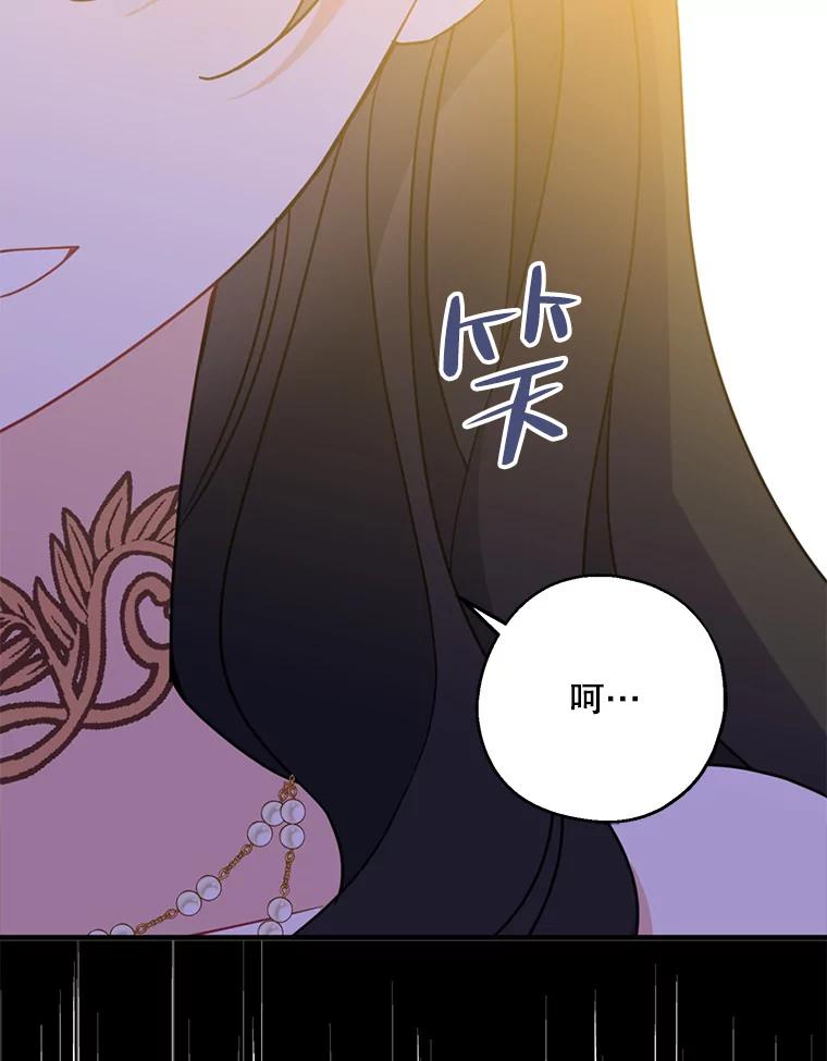 请张嘴，金汤匙来了 - 46.订婚仪式（3） 第50页
