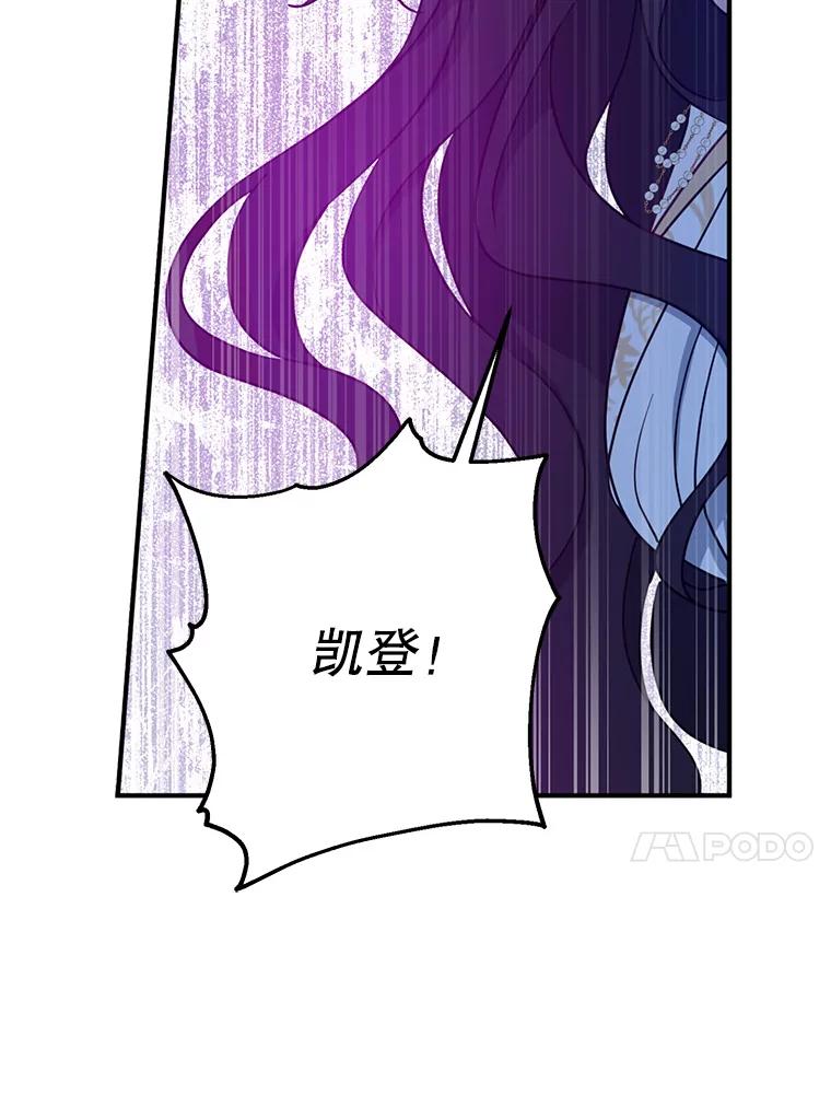 请张嘴，金汤匙来了 - 47.互表心意 第106页