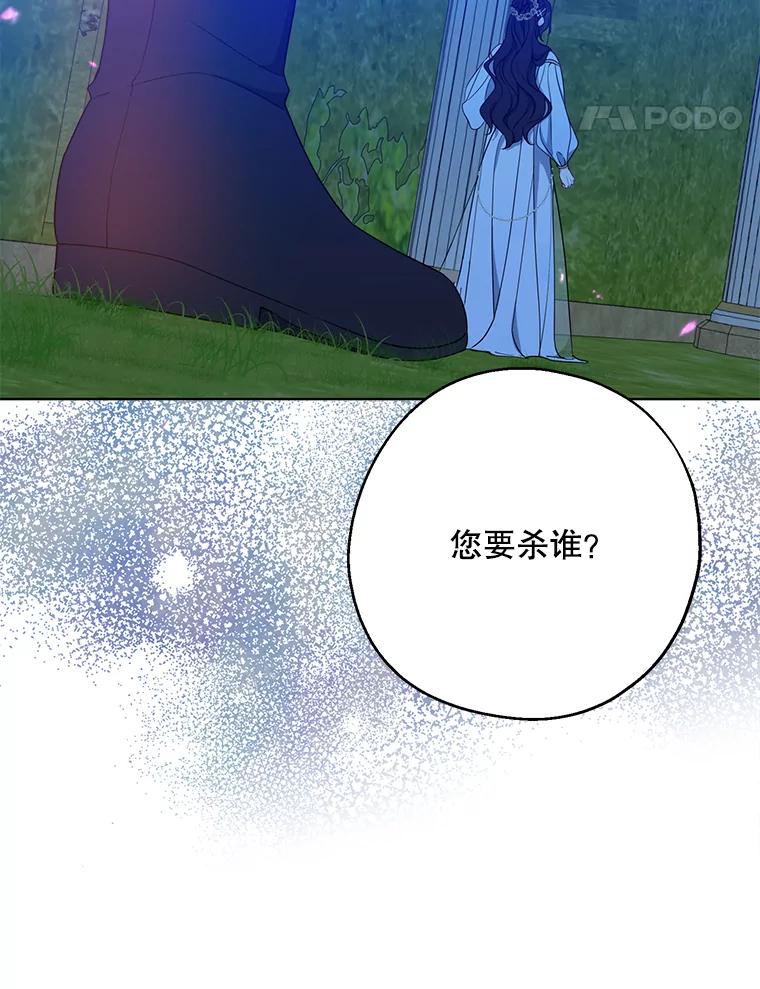 请张嘴，金汤匙来了 - 47.互表心意 第14页