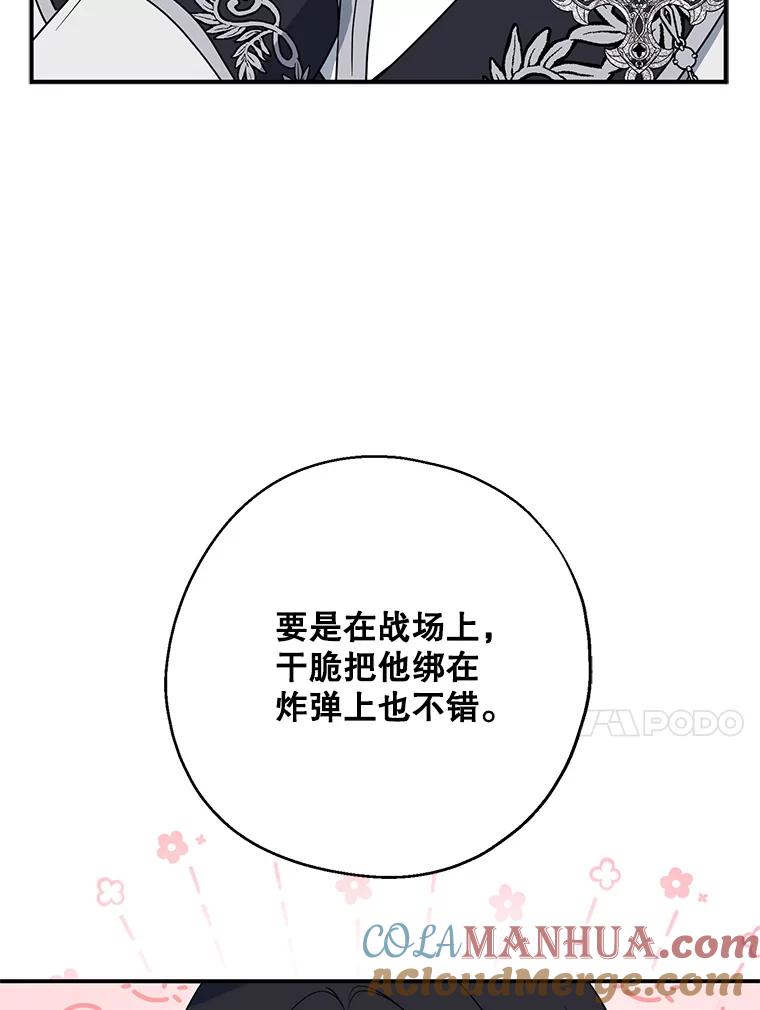 请张嘴，金汤匙来了 - 47.互表心意 第41页