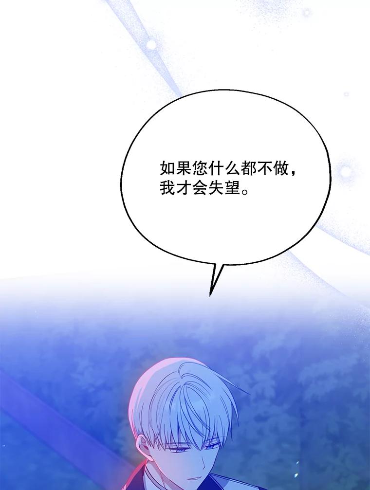 请张嘴，金汤匙来了 - 47.互表心意 第46页