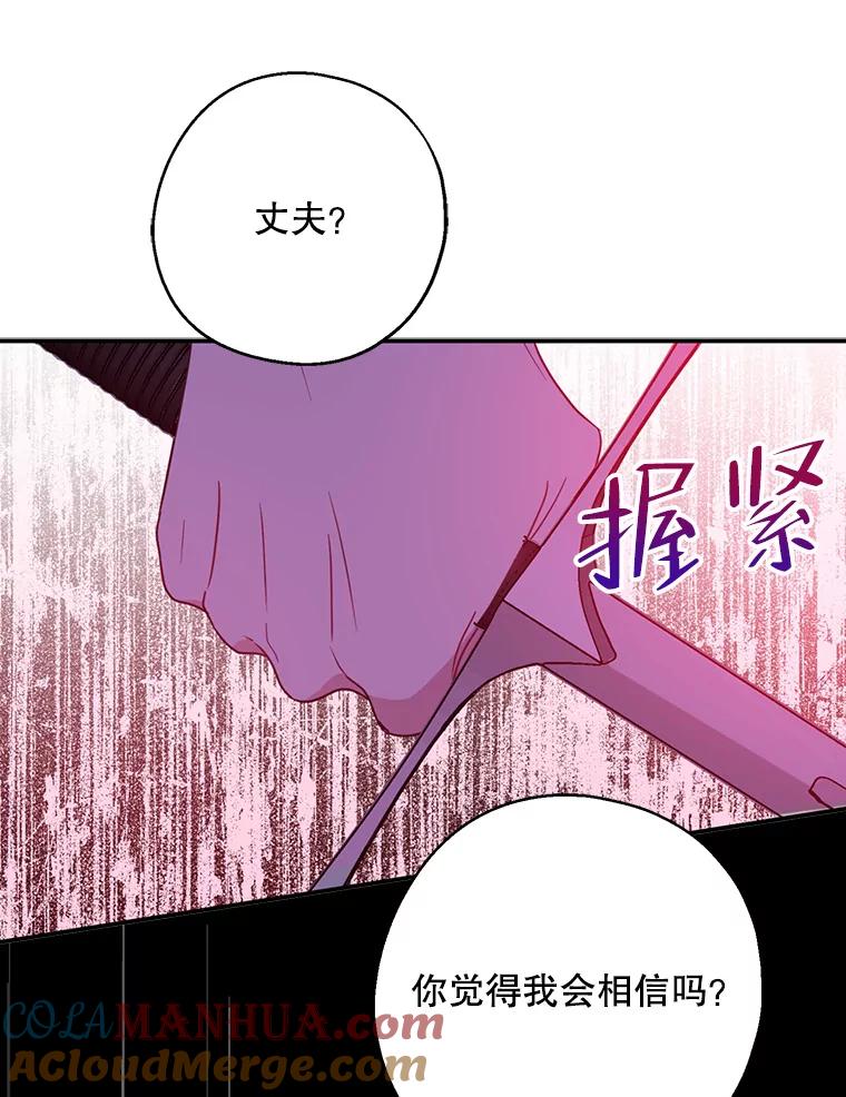 请张嘴，金汤匙来了 - 47.互表心意 第85页