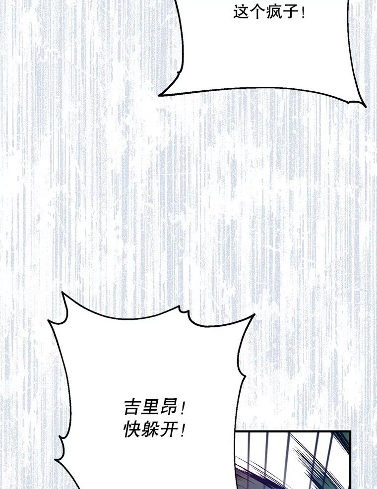 请张嘴，金汤匙来了 - 47.互表心意 第91页