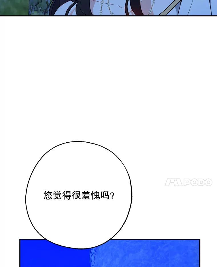 请张嘴，金汤匙来了 - 47.互表心意 第28页