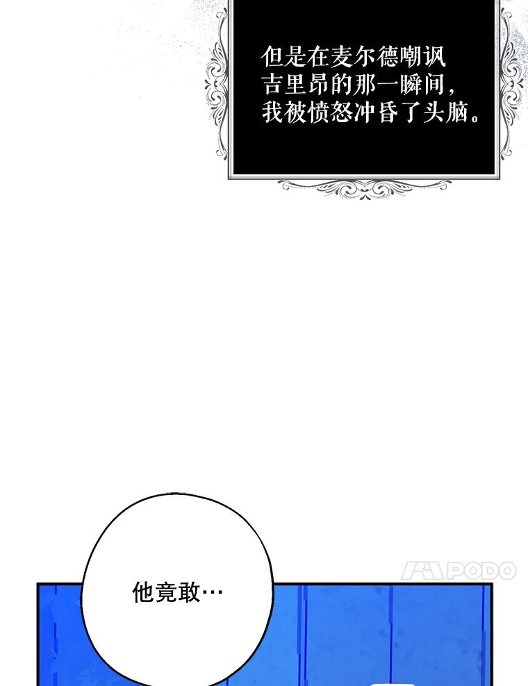 请张嘴，金汤匙来了 - 47.互表心意 第10页
