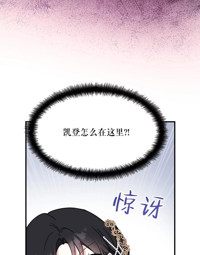 请张嘴，金汤匙来了 - 47.互表心意 第72页