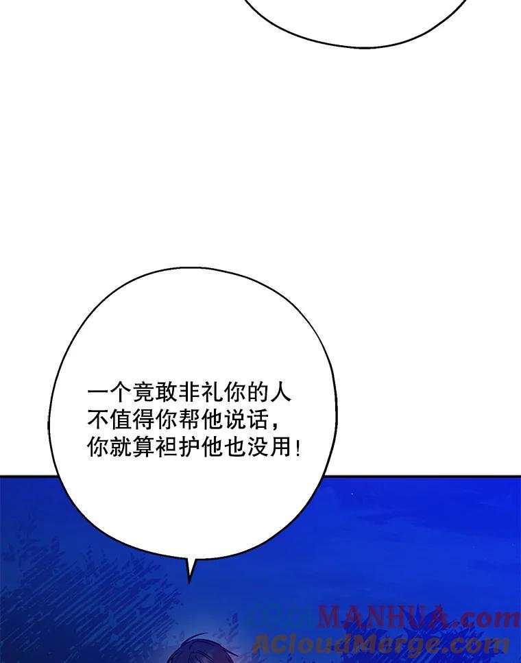 请张嘴，金汤匙来了 - 47.互表心意 第81页