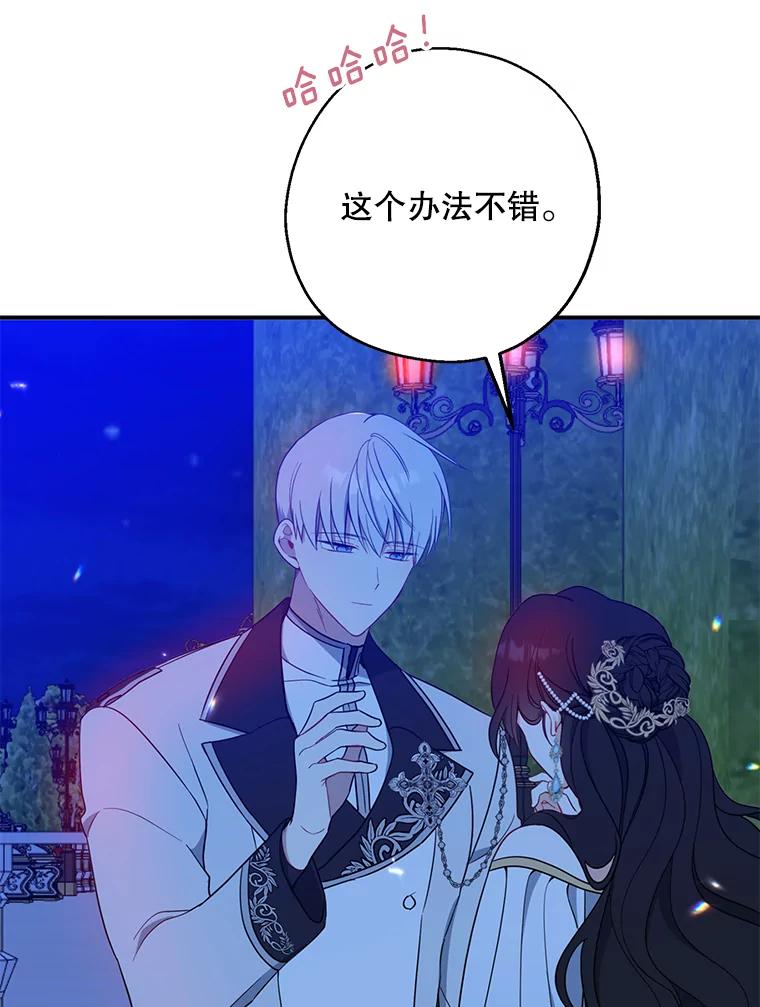 请张嘴，金汤匙来了 - 47.互表心意 第43页