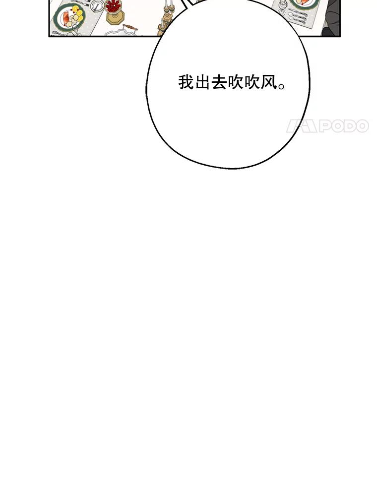 请张嘴，金汤匙来了 - 47.互表心意 第4页