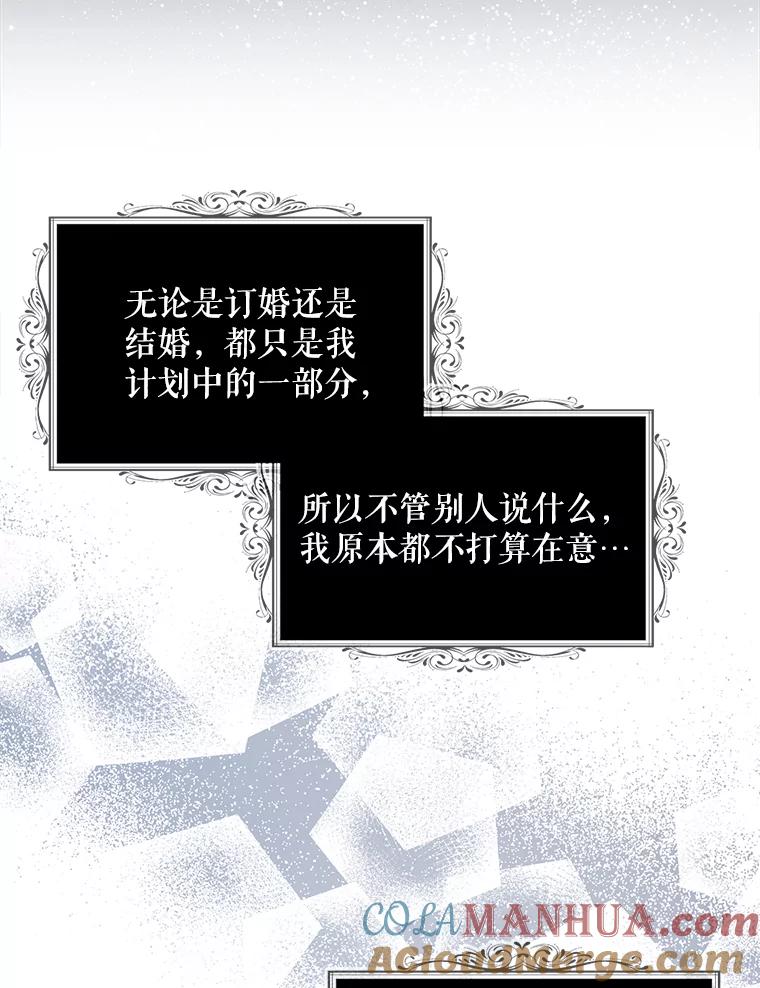 请张嘴，金汤匙来了 - 47.互表心意 第9页