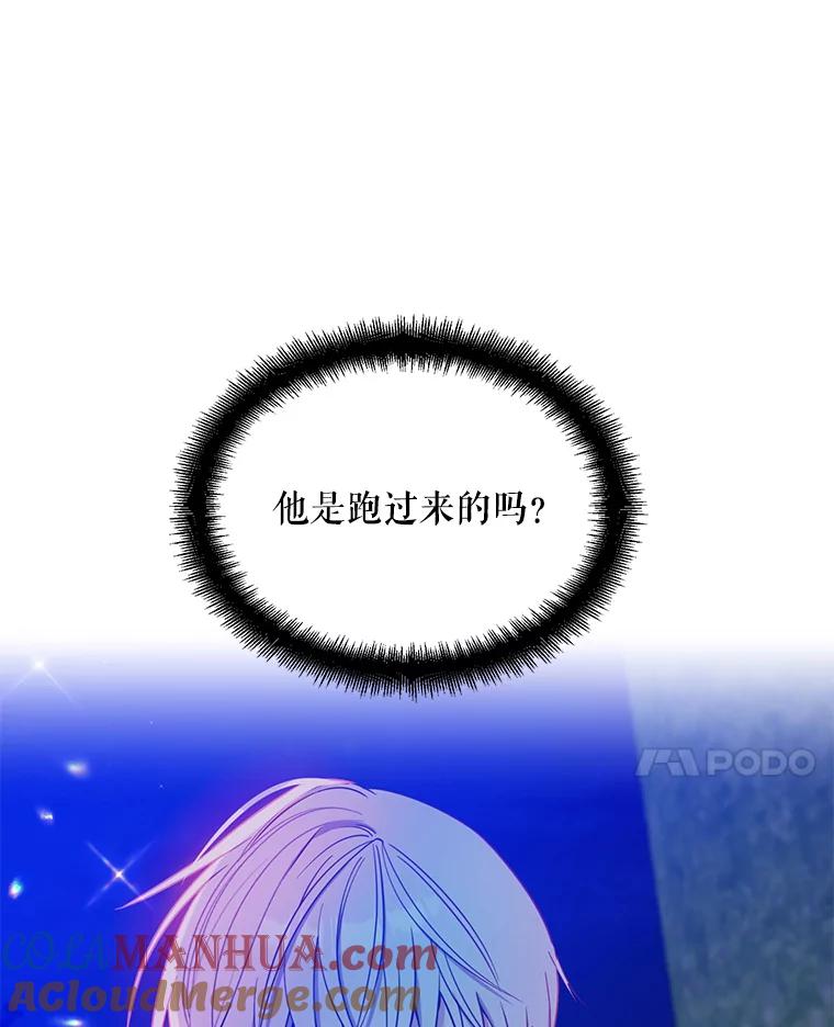请张嘴，金汤匙来了 - 47.互表心意 第21页