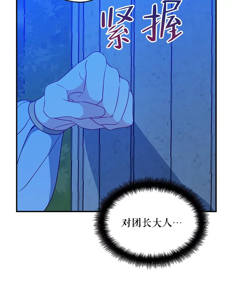请张嘴，金汤匙来了 - 47.互表心意 第11页