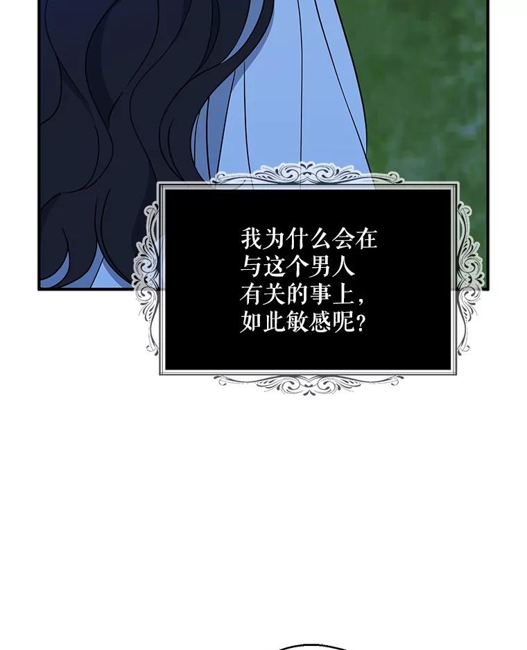 请张嘴，金汤匙来了 - 47.互表心意 第16页