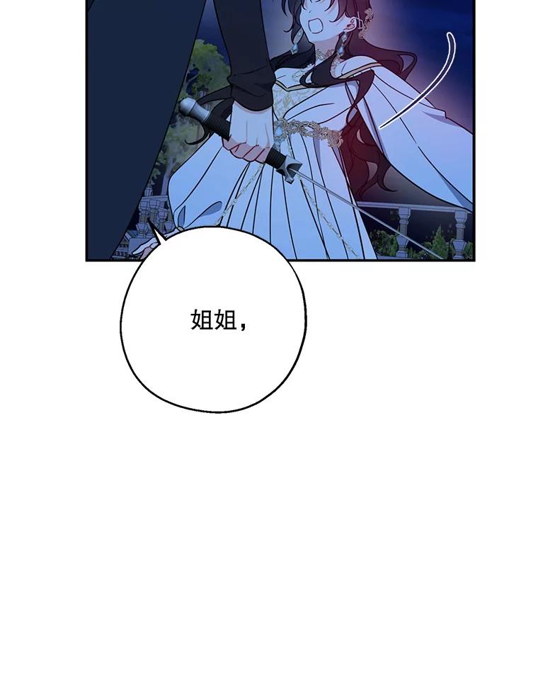 请张嘴，金汤匙来了 - 47.互表心意 第79页