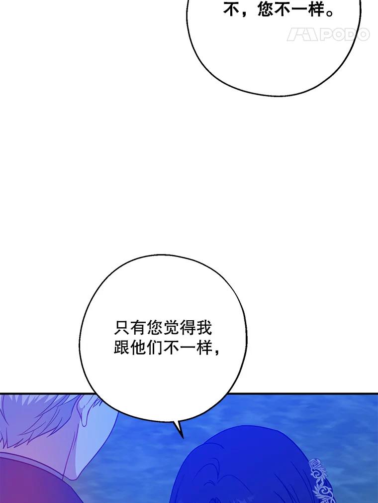 请张嘴，金汤匙来了 - 47.互表心意 第32页