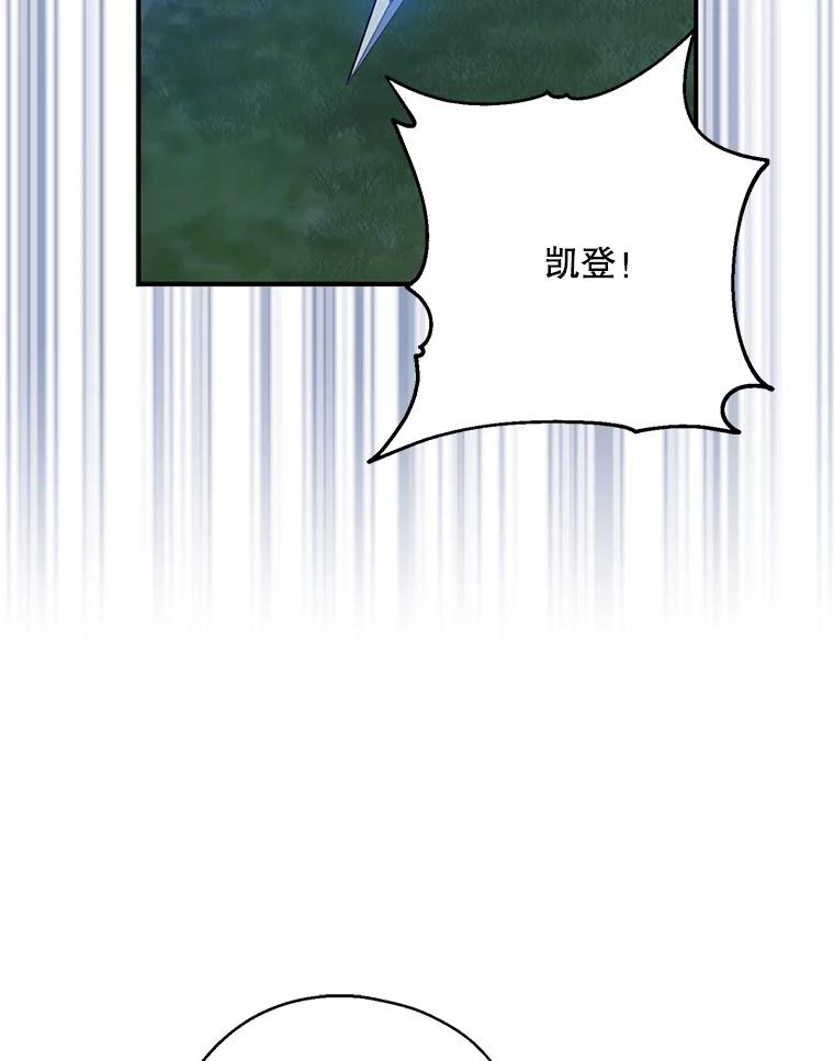 请张嘴，金汤匙来了 - 47.互表心意 第75页