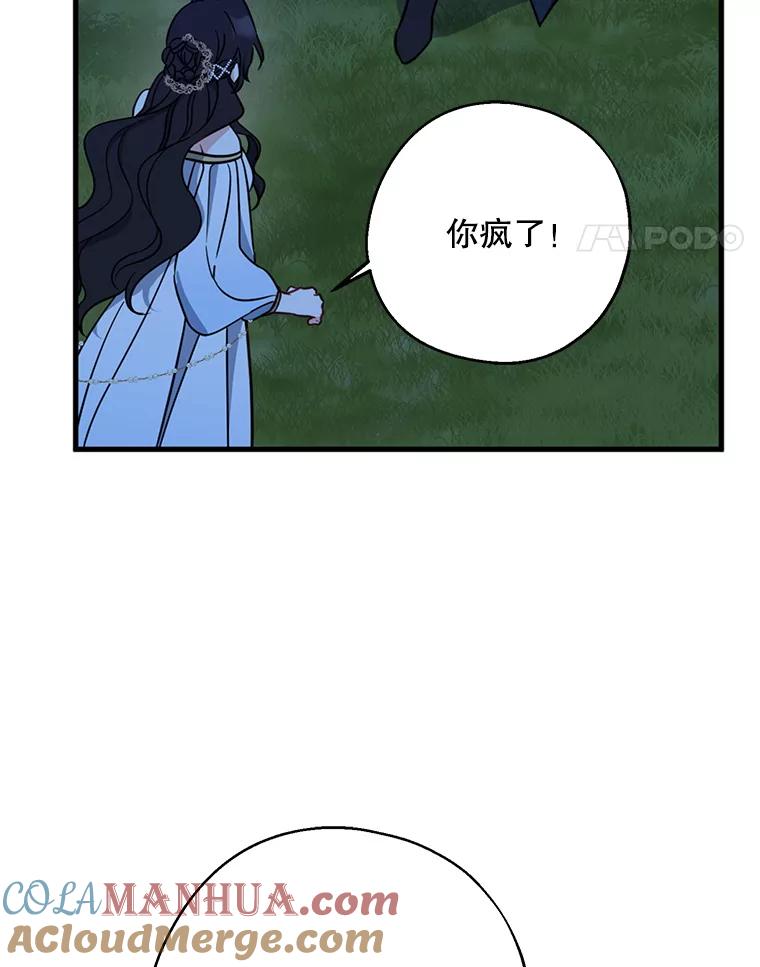 请张嘴，金汤匙来了 - 47.互表心意 第77页