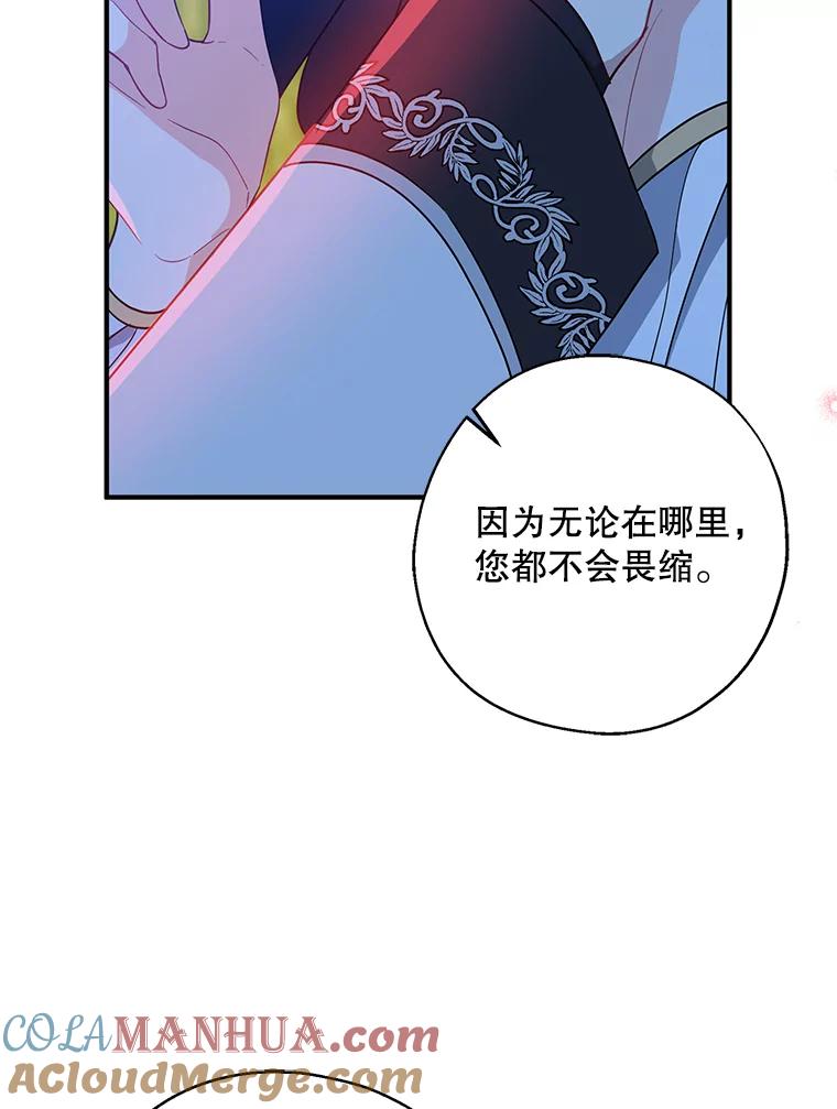 请张嘴，金汤匙来了 - 47.互表心意 第49页