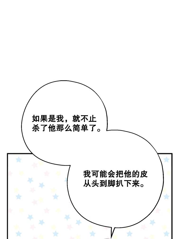 请张嘴，金汤匙来了 - 47.互表心意 第39页