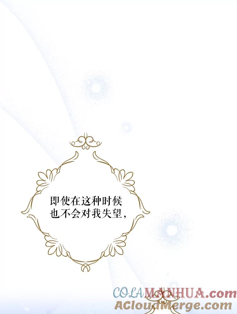 请张嘴，金汤匙来了 - 47.互表心意 第53页