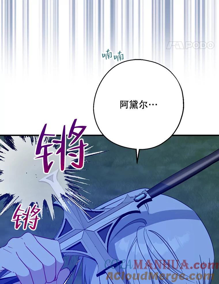 请张嘴，金汤匙来了 - 47.互表心意 第97页