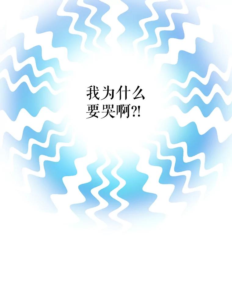请张嘴，金汤匙来了 - 3.恶女诺艾拉（1） 第53页