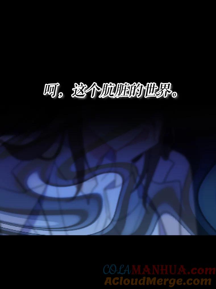 请张嘴，金汤匙来了 - 3.恶女诺艾拉（1） 第37页