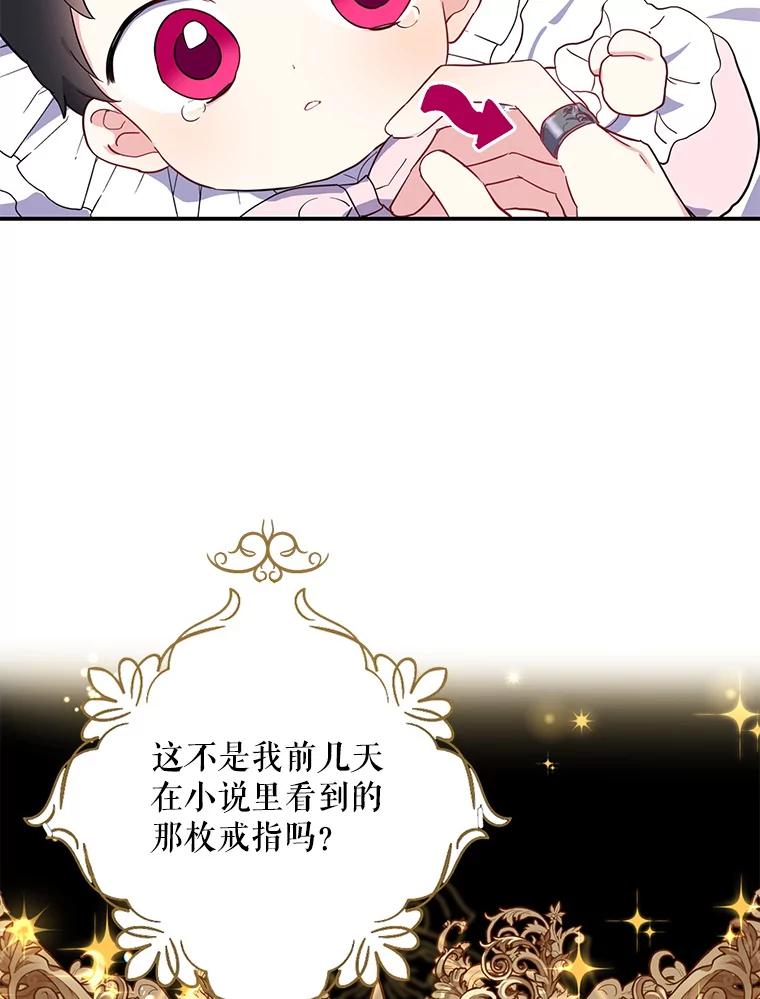 请张嘴，金汤匙来了 - 3.恶女诺艾拉（1） 第59页