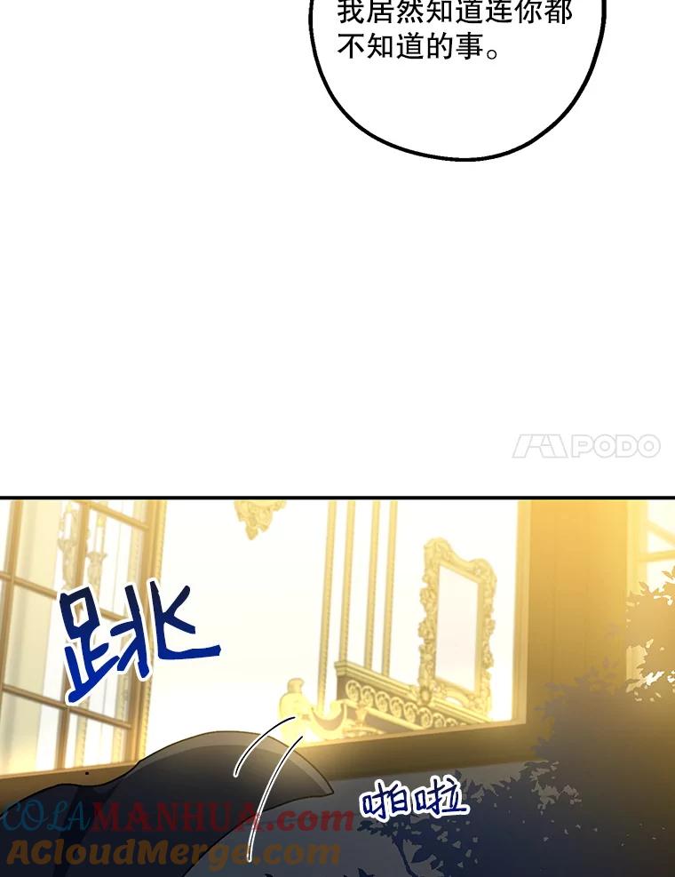 请张嘴，金汤匙来了 - 3.恶女诺艾拉（1） 第22页
