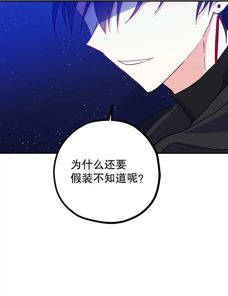 请张嘴，金汤匙来了 - 3.恶女诺艾拉（1） 第18页