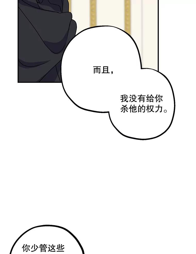 请张嘴，金汤匙来了 - 3.恶女诺艾拉（1） 第14页