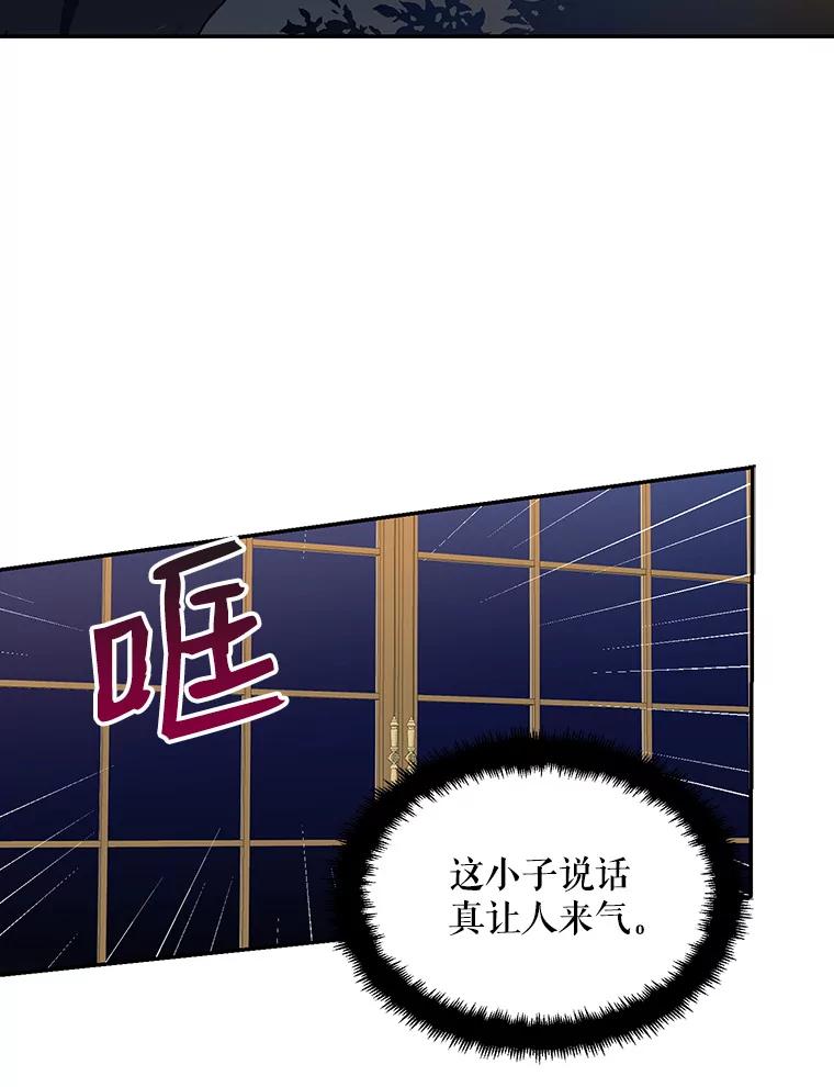 请张嘴，金汤匙来了 - 3.恶女诺艾拉（1） 第23页