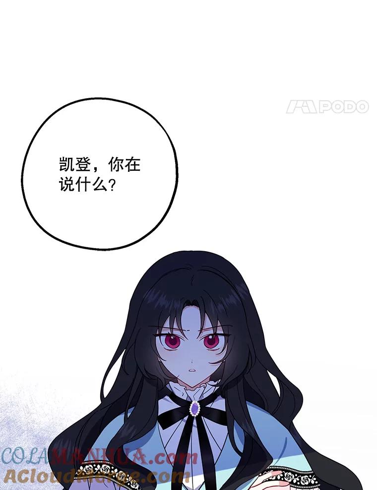 请张嘴，金汤匙来了 - 3.恶女诺艾拉（1） 第19页