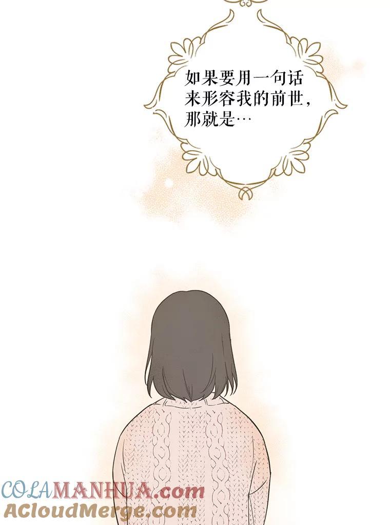 请张嘴，金汤匙来了 - 3.恶女诺艾拉（1） 第31页