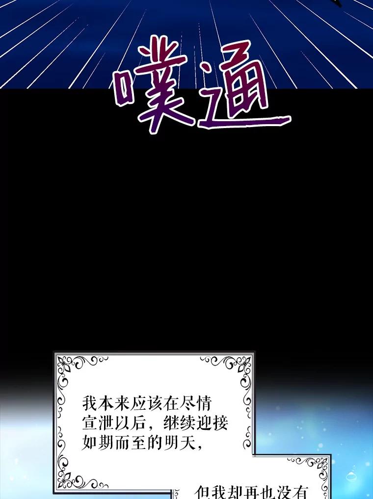 请张嘴，金汤匙来了 - 3.恶女诺艾拉（1） 第45页