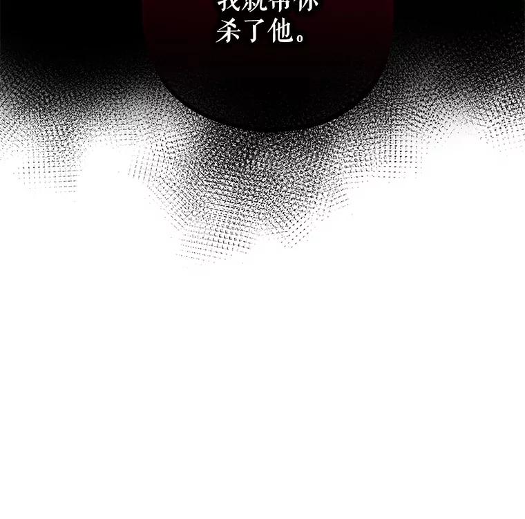 请张嘴，金汤匙来了 - 3.恶女诺艾拉（1） 第3页