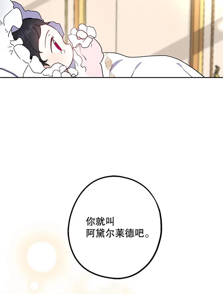 请张嘴，金汤匙来了 - 3.恶女诺艾拉（1） 第56页