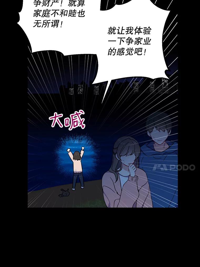 请张嘴，金汤匙来了 - 3.恶女诺艾拉（1） 第41页