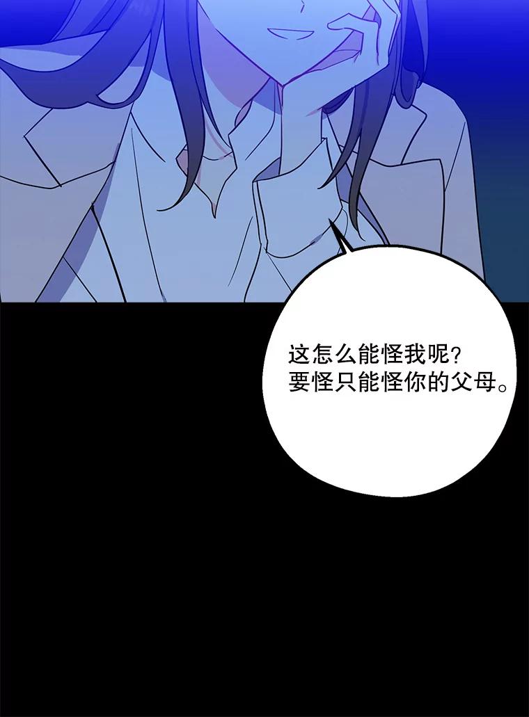 请张嘴，金汤匙来了 - 3.恶女诺艾拉（1） 第36页