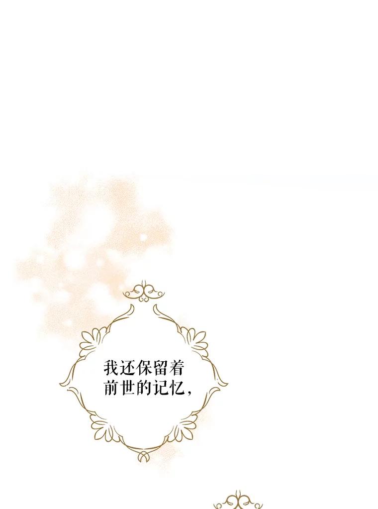 请张嘴，金汤匙来了 - 3.恶女诺艾拉（1） 第30页