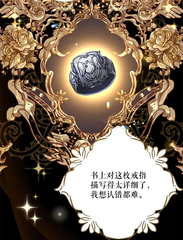 请张嘴，金汤匙来了 - 3.恶女诺艾拉（1） 第60页